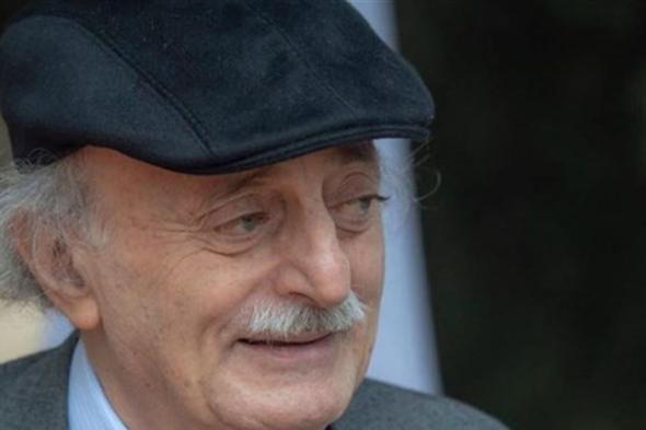 جنبلاط يغرّد عن "كورونا".. هذا ما دعا إليه
#lebanon24

  via @Lebanon24