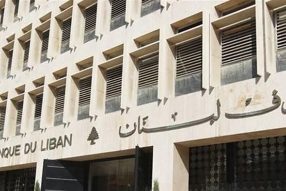 وزير يكشف: لا احتياطي في مصرف لبنان!

#lebanon24

  via @Lebanon24