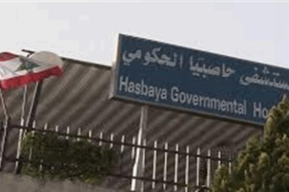 نقل احد المرضى إلى مستشفى حاصبيا نتيجة حرارته المرتفعة 
#lebanon24 
 via @Lebanon24