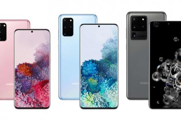سامسونج تبدأ في طرح هواتف Galaxy S20 في الأسواق