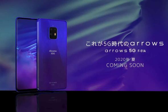 إليك المواصفات الرسمية المسربة لهاتف Fujitsu Arrows 5G