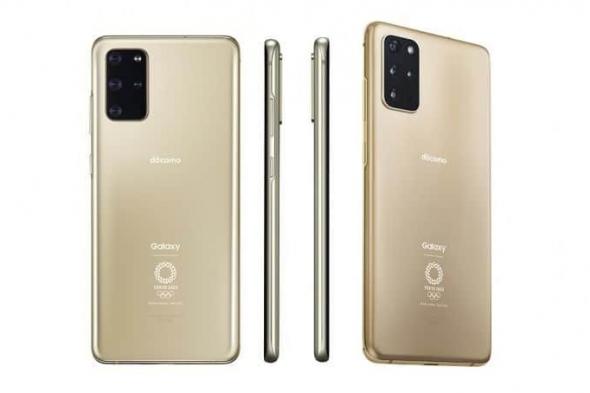 سامسونج تطلق نسخة خاصة بأولمبياد طوكيو 2020 من +Galaxy S20