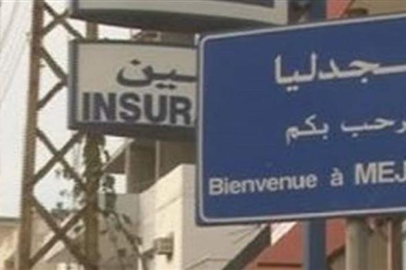 ما حقيقة وجود أسد وضباع تثير الرعب في مجدليا؟ 
#lebanon24

 via @Lebanon24