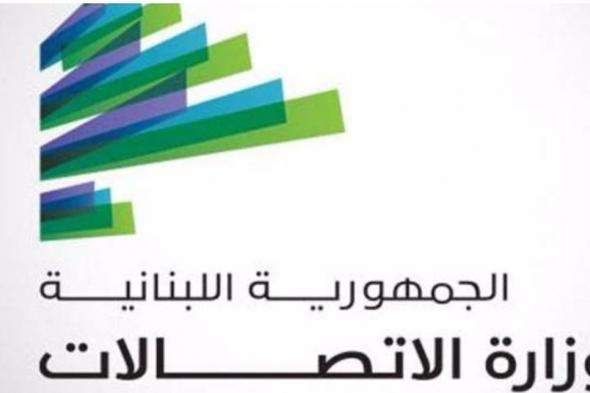 تشجيعاً للمواطنين على البقاء بالمنزل.. قرار جديد من وزارة الإتصالات 

#lebanon24

 via @Lebanon24
