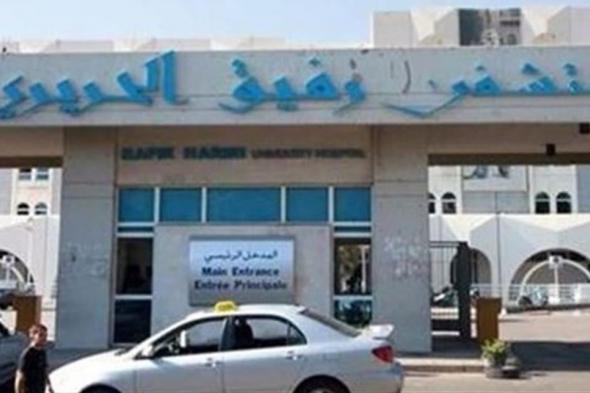 بعد عودتها من فرنسا.. نقل شابّة إلى مستشفى الحريري لإصابتها بـ"كورونا" 

#lebanon24

 via @Lebanon24