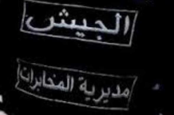 "المخابرات" توقف مطلوبين في بريتال 
#lebanon24

 via @Lebanon24
