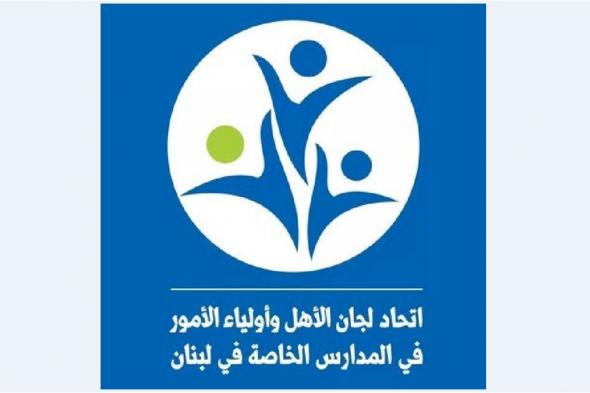 لجان الأهل في المدارس الخاصة: لاتخاذ القرار في شأن الامتحانات الرسمية  

#lebanon24

 via @Lebanon24