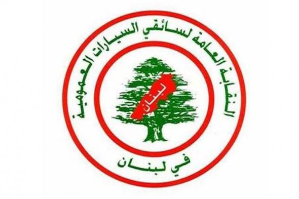 اتحادات ونقابات النقل البري: للالتزام الكلي بقرار وزير الداخلية 

#lebanon24

 via @Lebanon24