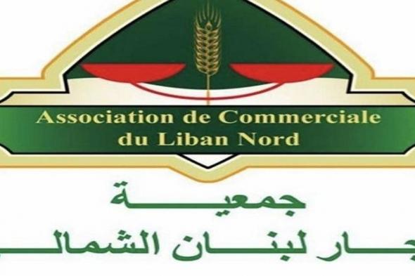 جمعية تجار لبنان الشمالي: أصحاب المحال وموظفيهم في البيوت وثمة استحقاقات داهمة 

#lebanon24

 via @Lebanon24