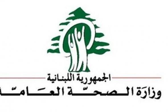جديد وزارة الصحة.. خدمة عبر "واتساب" للحصول على آخر مستجدات "كورونا" 

#lebanon24

 via @Lebanon24
