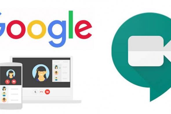 جوجل تعتزم إضافة مزايا متقدمة إلى خدمة Meet
