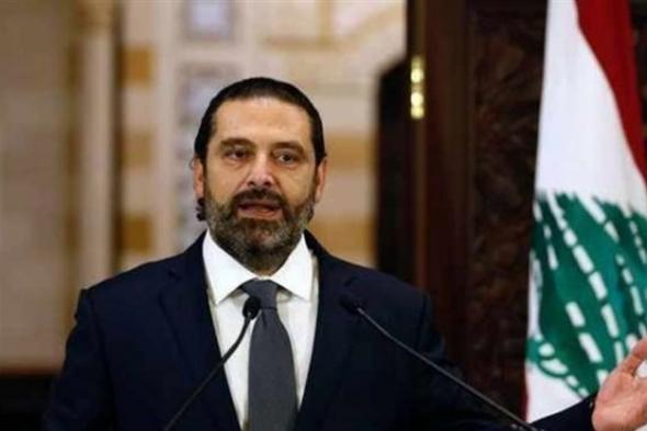 الحريري يستذكر باسل فليحان... ماذا قال؟
#lebanon24
  via @Lebanon24