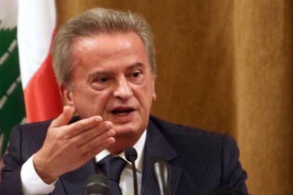 التلويح بإقالة #رياض_سلامة.. "سياسي أكثر منه قانوني"!
#lebanon24
   via @Lebanon24