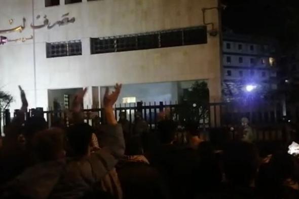 تجمع لعدد كبير من المحتجين أمام مصرف لبنان في صيدا (فيديو)  
#lebanon24 
 via @Lebanon24