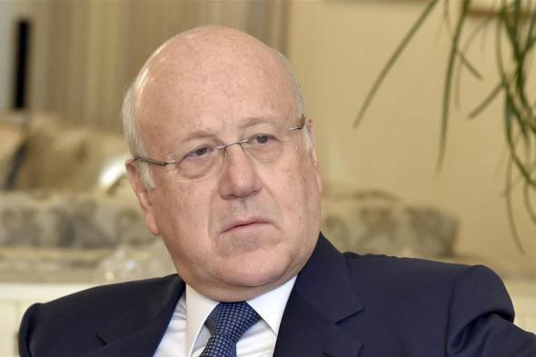 ميقاتي: النظام يتبدّل إلى رئاسيّ.. وأخشى المجهول#
#Lebanon24
  via @Lebanon24