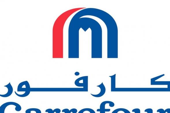بيان حول إقفال شركة "كارفور" في لبنان.. ما حقيقته؟ 

#lebanon24

 via @Lebanon24