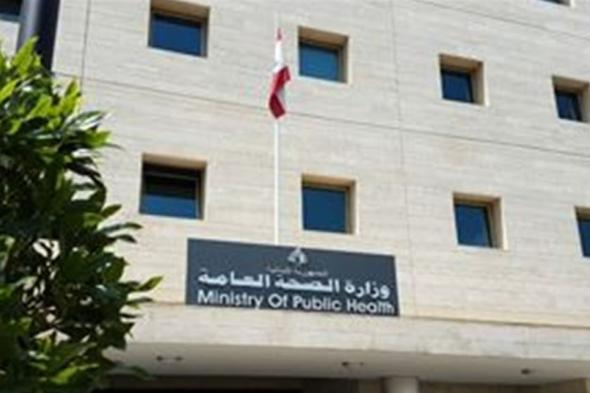 وزارة الصحة: نتائج فحوصات الوافدين عبر المصنع والعبودية سلبية
#lebanon24
#لبنان

  via @Lebanon24