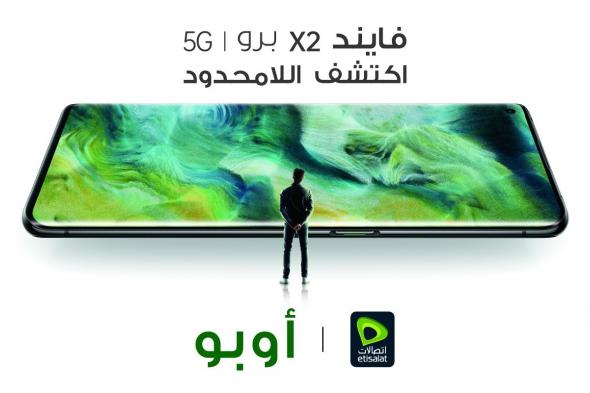 أوبو تستعد لطرح هاتفها Find X2 Pro في الإمارات