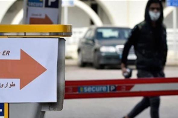 ترقّب وحذر: 51 إصابة بـ" #كورونا".. والرهان على عدّاد الشفاء 
#Lebanon24
 via @Lebanon24
