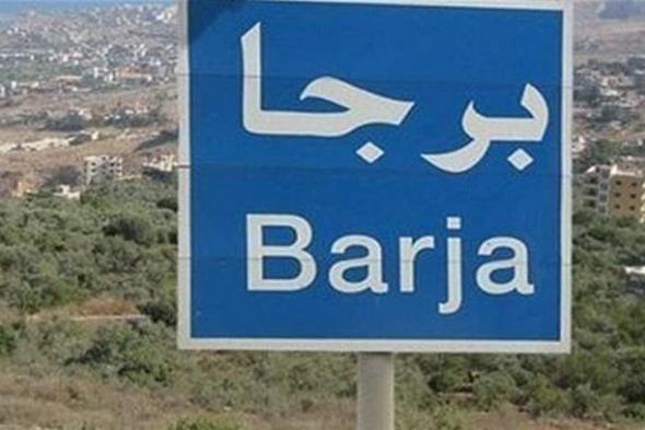 بلدية برجا: إصابة "كورونا" التي أعلنت عنها وزارة الصحة ليست ضمن نطاقنا

#lebanon24

  via @Lebanon24