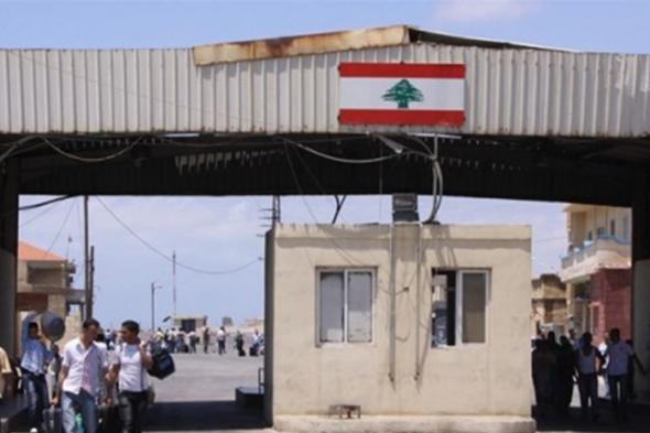 الحدود السورية مع ​لبنان​ مغلقة حتى إشعار آخر
#lebanon24 
  via @Lebanon24