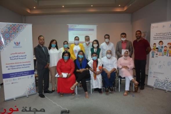 الجديدة تشهد تأسيس المرصد المغربي للتربية الدامجة