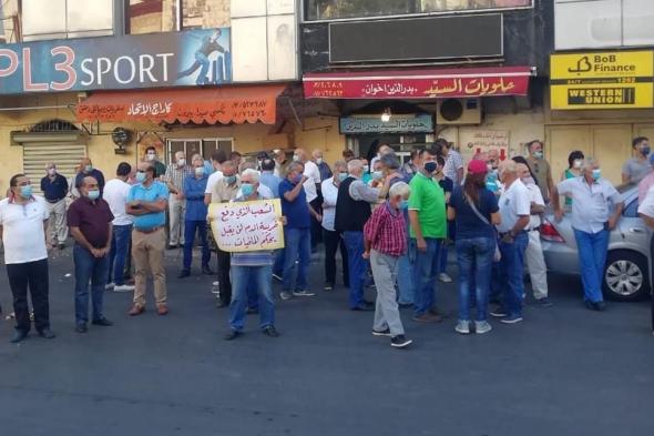 مسيرة في النبطية احتجاجاً على انقطاع الكهرباء والمحروقات 

#lebanon24

 via @Lebanon24