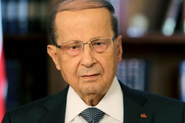 عون سيحدّد موعداً لاجراء الاستشارات النيابية الملزمة
#lebanon24 
  via @Lebanon24