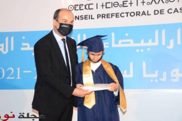 مجلس عمالة الدار البيضاء يحتفي بالمتفوقين الحاصلين على شهادة البكالوريا من ذوي الاحتياجات الخاصة والطلبة نزلاء مؤسسات الرعاية الاجتماعية برسم دورتي يونيو 2020-2021