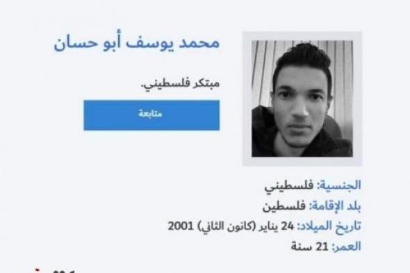 شاب فلسطيني يبتكر تطبيقاً لإنقاذ الأرواح في حالات الحوادث والطوارئ