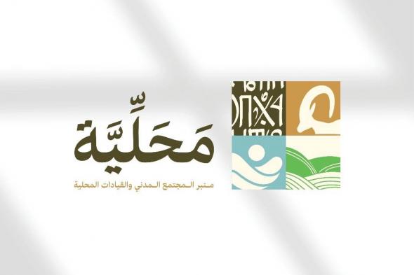 إطلاق أول منصة "رقمية" لتعزيز حوار السلام والعمل الإنساني في اليمن  "محلية"