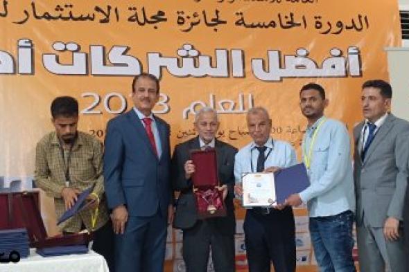 شركة الراعبي تحصل على جائزة الإستثمار كأفضل شركة طاقة شمسية في اليمن