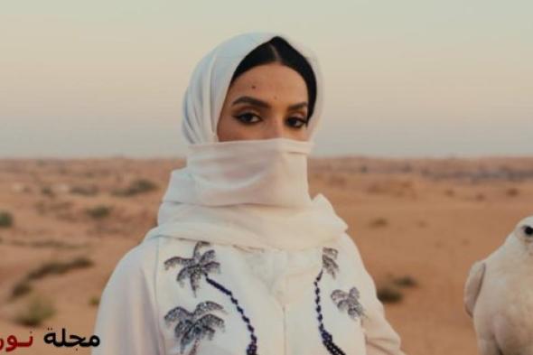 الفنانة المغربية إينيز تُطلق أغنيتها الجديدة "آه من حلاه": مزيج من التراث والحداثة الموسيقية