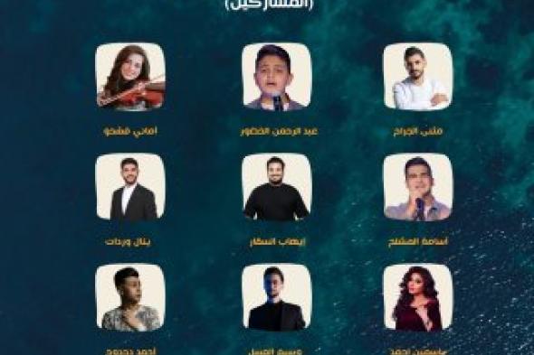 "مهرجان العقبة الغنائي الأول".. يتوج نجمه في الثامن من أيار