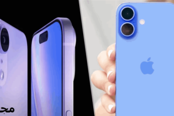 هل تشتري iPhone 16 الآن أم تنتظر iPhone 17 ؟ إليك الجواب