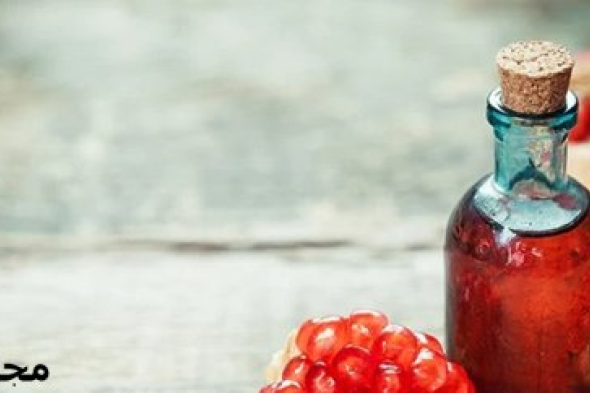 "بوتوكس طبيعي".. هذا ما يفعله زيت بذور الرمان ببشرتك!