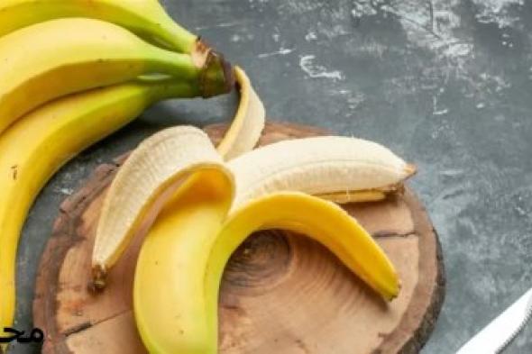 لماذا يجب غسل الموز قبل تناوله ؟