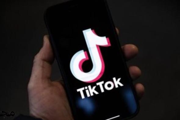 مزايا جديدة من "تيك توك".. تعرّفوا إليها
