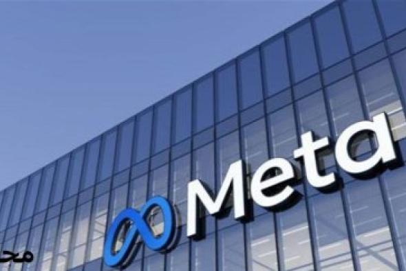 سلامة الأطفال في خطر.. "ميتا" تواجه أخطر اتهامات في تاريخها