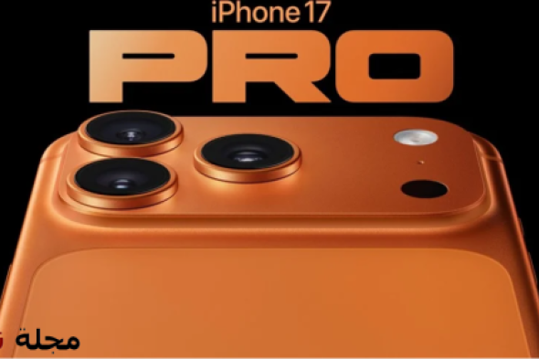 تحذير أمني مع إطلاق آيفون 17.. تصاعد عمليات الاحتيال الإلكتروني