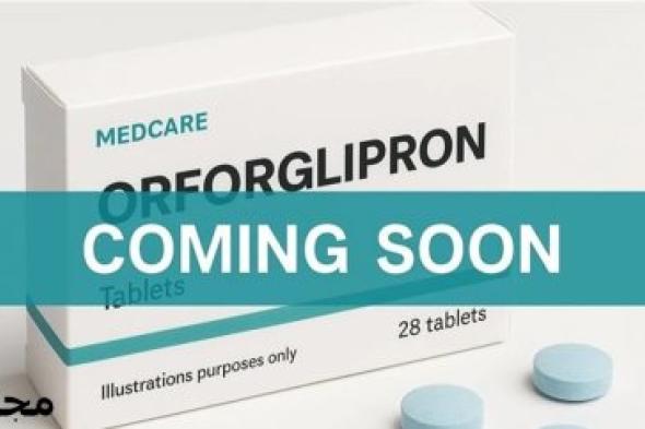 علاج جديد للسمنة ينافس حقن التنحيف.. تعرَّفوا عليه