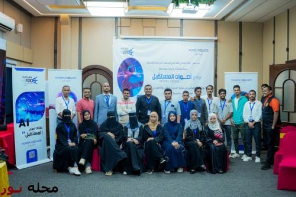 تنفيذ أول برنامج تدريبي للذكاء الاصطناعي وصناعة المحتوى بـعدن