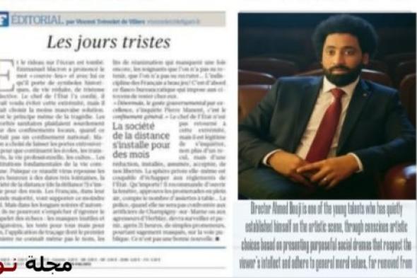 الصحافة العالمية تبرز نجاح المخرج المصري أحمد بوجي